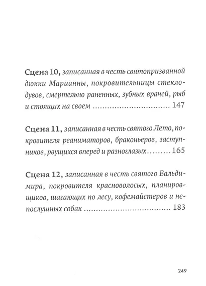 Холодная вода Венисаны - фото 5