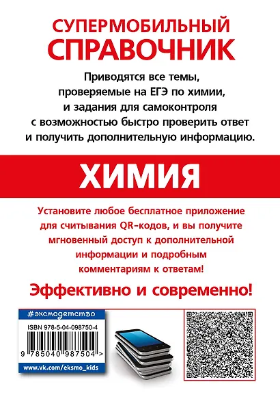 Химия - фото 2