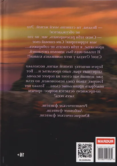 Маг-козёл, осел и ведьма - фото 2