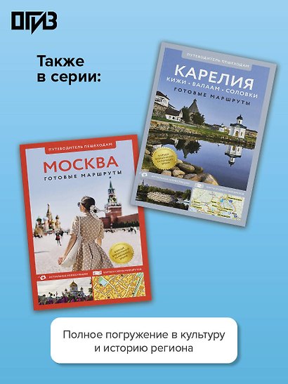Екатеринбург и окрестности. Путеводитель пешеходам - фото 6