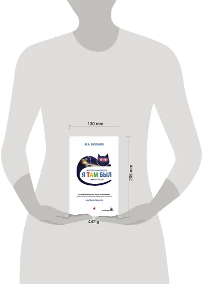 Мастер и Маргарита (проект вместе с Google) - фото 4