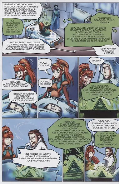 Механизмы Хендрика. Часть 7 - фото 3