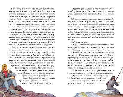 Алые паруса - фото 10