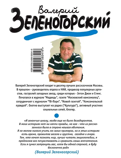 Мой "Фейсбук" - фото 2