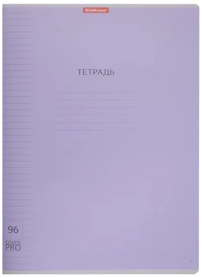 Тетрадь в линейку Erich Krause, CoverPrо, А4, 48 листов, в ассортименте - фото 8