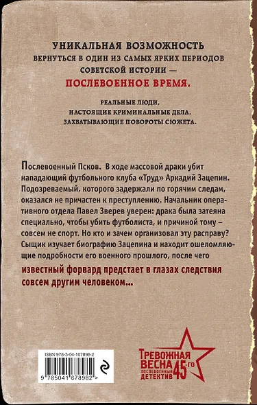 Ножевая атака - фото 2