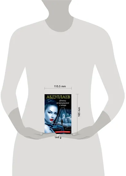 Шпионы, не вернувшиеся с холода - фото 4