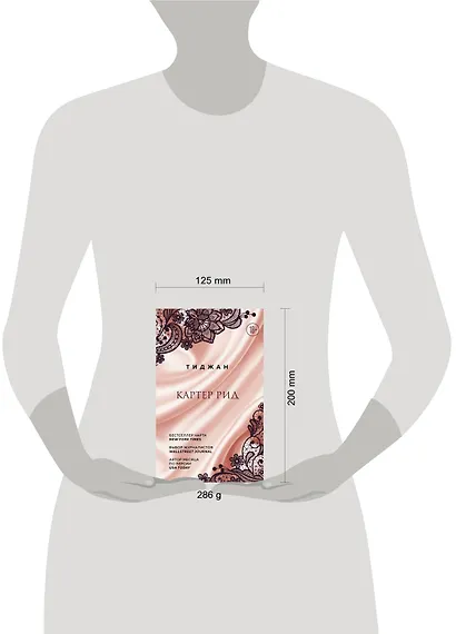 Картер Рид - фото 4