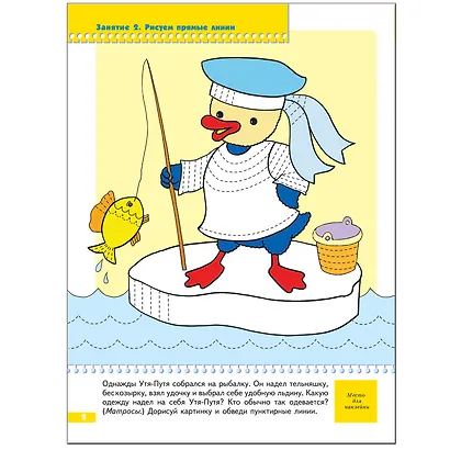 ШколаСемиГномов 4-5 лет Развитие мелкой моторики Прописи д/малышей Книга с игрой и наклейками - фото 3