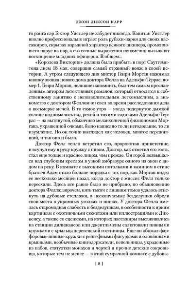 Слепой цирюльник: романы - фото 13