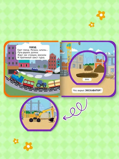 Веселый транспорт (Синий трактор) - фото 4