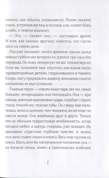 Кофе без молока - фото 4