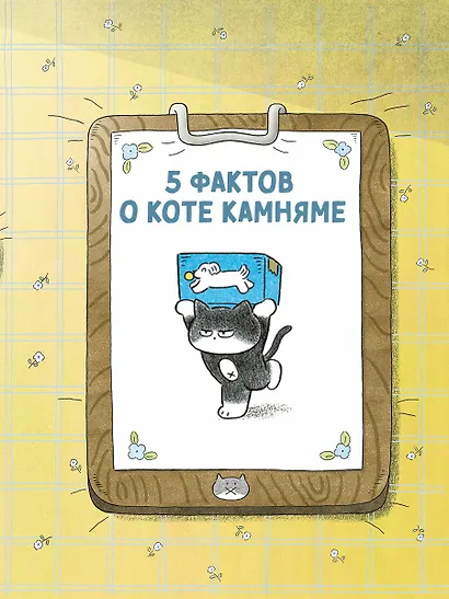 Пушистый шеф - фото 7