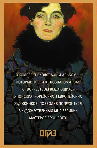 Мировое искусство. Книжки-малышки в футляре - фото 2