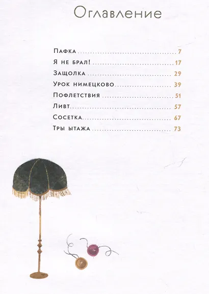 Пафка и шкаф - фото 3