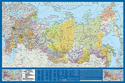 Карта РФ Федеративное устройство (1:5,7 млн) (рул.) (лам.) (Кр412п) (2014-15) - фото 1