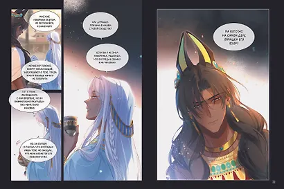 До встречи, мой король! Том 3 (The King and Me). Маньхуа - фото 12