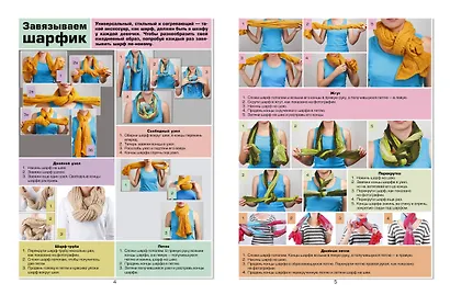 Детская энциклопедия для девочек в 3000 иллюстраций, которые можно рассматривать целый год - фото 6
