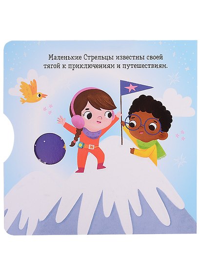 Clever-зодиаки. Стрелец - фото 4