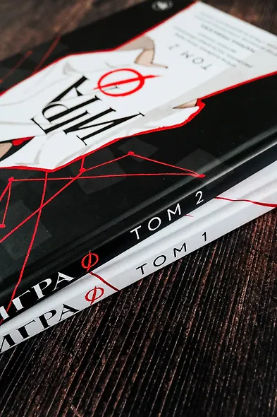 Игра Ф. Том 2 - фото 7