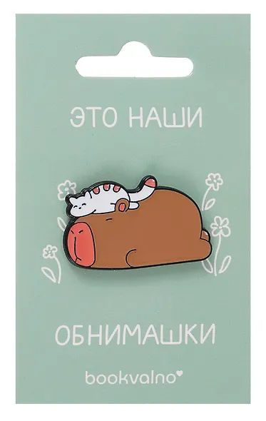 Значок Капибара и кот - фото 2