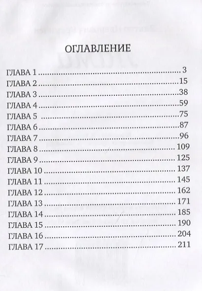 Лама - фото 2