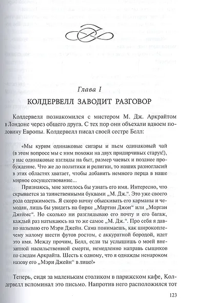 Мисс Билли - фото 8