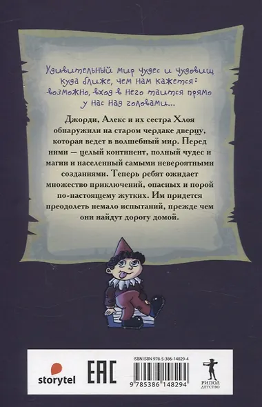 Когда дружба провожала меня домой, Храбрая Беатрис и проклятье дрожунов, 101 далматинец, Головоломка, Аттика. (комплект из 5-ти книг) - фото 11