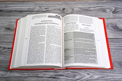 Самая полная иллюстрированная книга российской мамы - фото 8