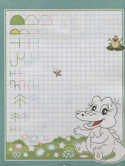 Цвета. Многоразовые прописи с развивающими заданиями - фото 5