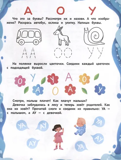 Буквы и слоги - фото 5