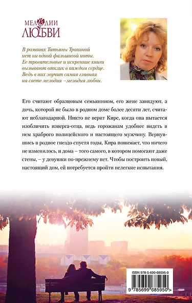 Гнездо ласточки - фото 2