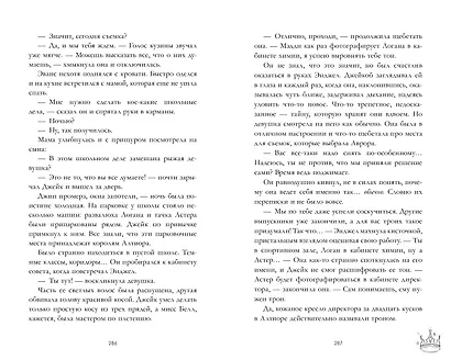 Drama Kings, или Короли неприятностей + мерч - фото 4