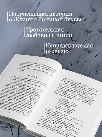 Признание в любви - фото 5