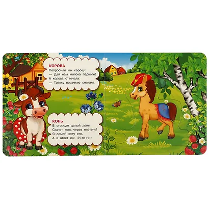 Книга-пазл 2 в 1. 5 пазлов. Домашние животные - фото 4