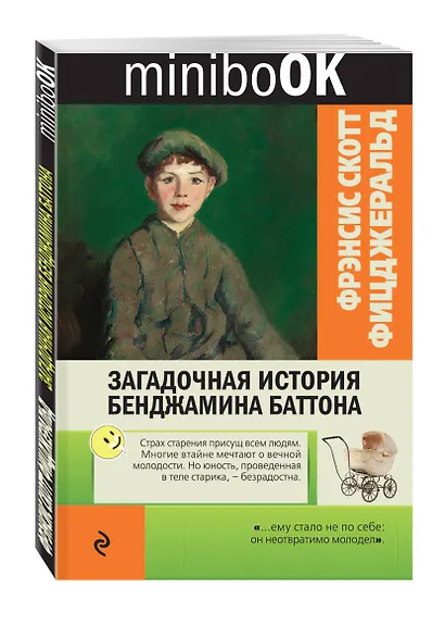 Загадочная история Бенджамина Баттона - фото 3