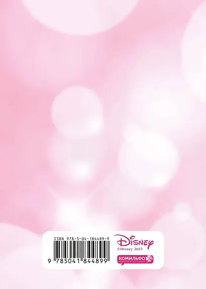 Скетчбук W.I.T.C.H. Хай Лин (А6, 60 стр.) - фото 4