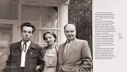 Несимметричное время. Стихотворения, проза, фотографии, документы. - фото 12