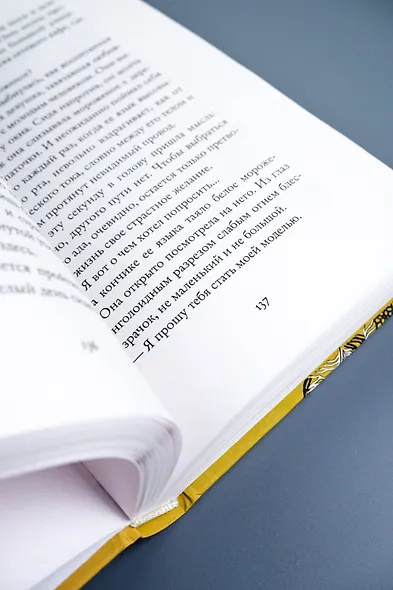 Вегетарианка : роман - фото 10