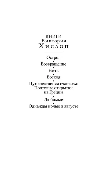 Нить - фото 5