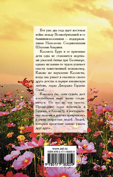 Прелестная бунтарка - фото 2