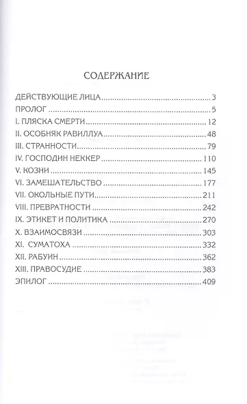 Честь Сартина - фото 2