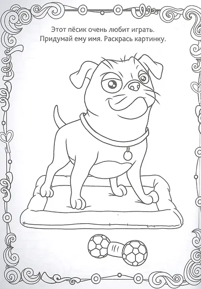 Раскраска для девочек. 100% красивая - фото 3