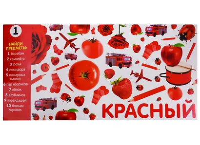 Первые слова. Учим цвета и числа. Фотокнига - фото 2