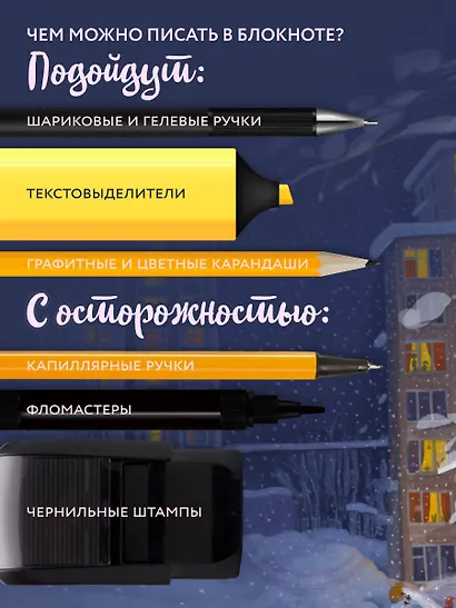 Ежедневник недат. А5 72л "Панельки. Где каждое окно – неповторимая история" - фото 9