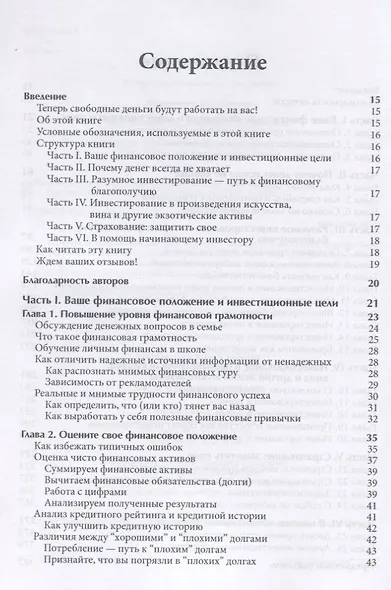 Куда вложить деньги - фото 2