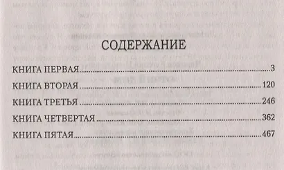 Отчий дом - фото 2