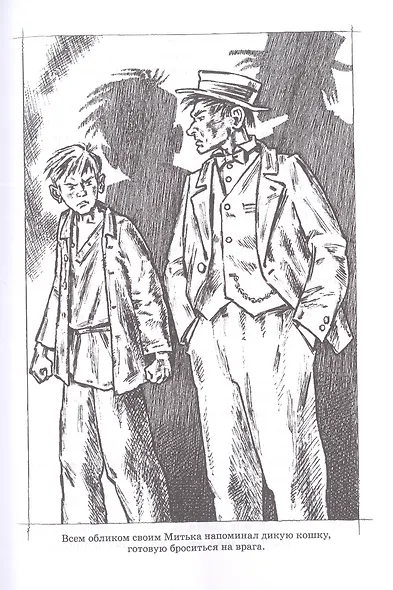 Красавчик - фото 4