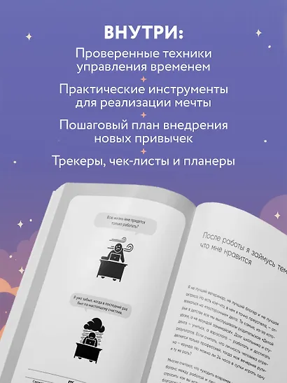 Вечер принадлежит мне. Корейское искусство жить полной жизнью после работы - фото 5