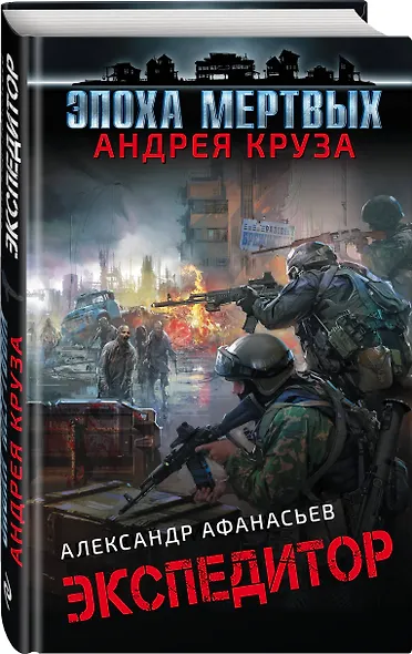 Экспедитор - фото 3